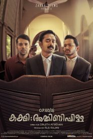 Kakshi: Amminippilla (2019) Full Movie Download Gdrive Link