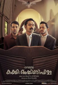 Kakshi: Amminippilla (2019) Full Movie Download Gdrive Link