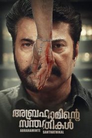 Abrahaminte Santhathikal (2018) Full Movie Download Gdrive Link