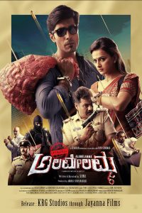 Operation Alamelamma (2017) Full Movie Download Gdrive