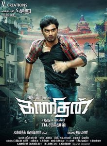 Kanithan (2016) Full Movie Download Gdrive Link