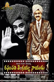 Raghupathi Venkaiah Naidu (2019) Full Movie Download Gdrive Link