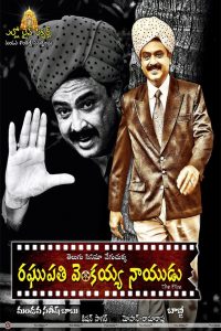 Raghupathi Venkaiah Naidu (2019) Full Movie Download Gdrive Link