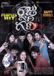 Raju Gari Gadhi (2015) Full Movie Download Gdrive Link