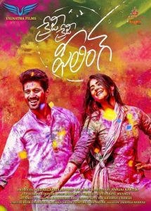 Crazy Crazy Feeling (2019) Full Movie Download Gdrive