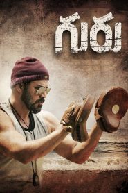 Guru (2017) Full Movie Download Gdrive