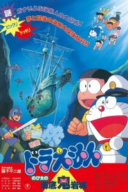 Doraemon: Nobita and the Castle of the Undersea Devil (1983) Full Movie Download Gdrive Link