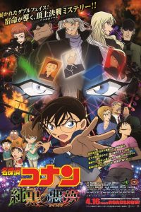 Detective Conan: The Darkest Nightmare (2016) Full Movie Download Gdrive