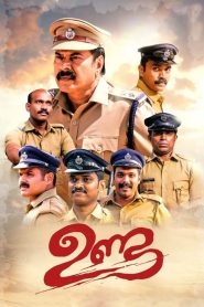 Unda (2019) Full Movie Download Gdrive Link