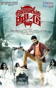 Dhilluku Dhuddu (2016) Full Movie Download Gdrive