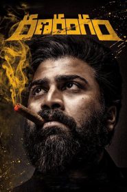 Ranarangam (2019) Full Movie Download Gdrive Link