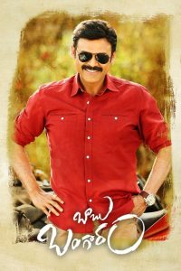 Babu Bangaram (2016) Full Movie Download Gdrive