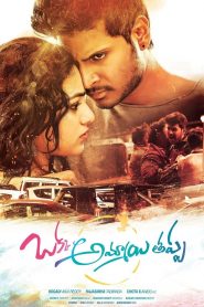 Okka Ammayi Thappa (2016) Full Movie Download Gdrive