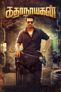 Katha Nayagan (2017) Full Movie Download Gdrive Link