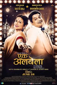 Ekk Albela () Full Movie Download Gdrive Link