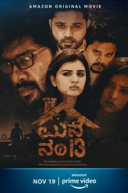 Manne No 13 (2020) Full Movie Download Gdrive Link