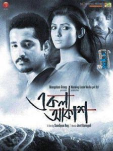 Ekla Akash (2012) Full Movie Download Gdrive