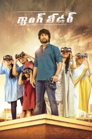 Nani’s Gang Leader (2019) Full Movie Download Gdrive Link