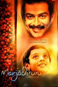 Manjadikuru (2008) Full Movie Download Gdrive Link