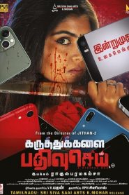 Karuthukalai Pathivu Sei (2019) Full Movie Download Gdrive Link