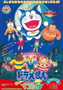 Doraemon: Nobita and the Animal Planet (1990) Full Movie Download Gdrive Link