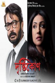 Drishtikone (2018) Full Movie Download Gdrive