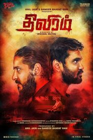 Theeviram (2020) Full Movie Download Gdrive Link