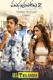 Manmadhudu 2 (2019) Full Movie Download Gdrive Link