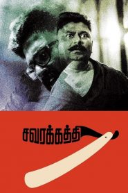 Savarakathi (2018) Full Movie Download Gdrive Link