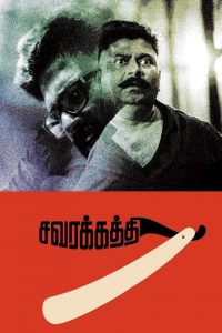 Savarakathi (2018) Full Movie Download Gdrive Link