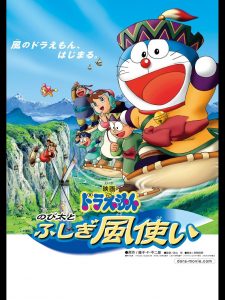 Doraemon: Nobita and the Windmasters (2003) Full Movie Download Gdrive Link