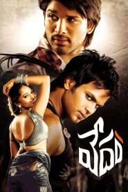 Vedam (2010) Full Movie Download Gdrive Link