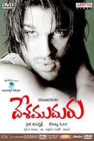 Desamuduru (2007) Full Movie Download Gdrive Link