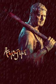 Ayogya (2019) Full Movie Download Gdrive Link