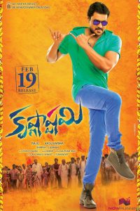 Krishnashtami (2016) Full Movie Download Gdrive