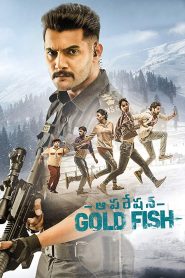 Operation Gold Fish (2019) Full Movie Download Gdrive Link