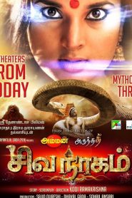 Nagarahavu (2016) Full Movie Download Gdrive