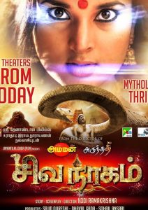 Nagarahavu (2016) Full Movie Download Gdrive