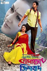 Bhalobasha Zindabad (2013) Full Movie Download Gdrive