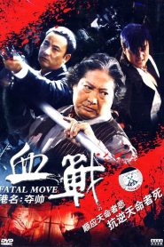 Triad Wars (2008) Full Movie Download Gdrive Link