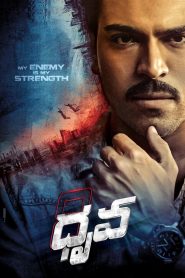 Dhruva (2016) Full Movie Download Gdrive