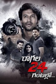 Ragala 24 Gantallo (2019) Full Movie Download Gdrive