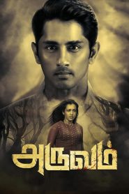 Aruvam (2019) Full Movie Download Gdrive Link