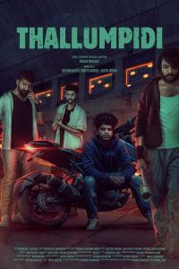 Thallumpidi (2020) Full Movie Download Gdrive Link