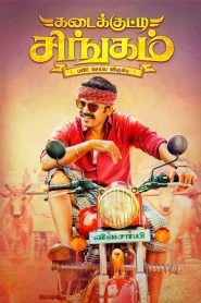 Kadaikutty Singam (2018) Full Movie Download Gdrive Link