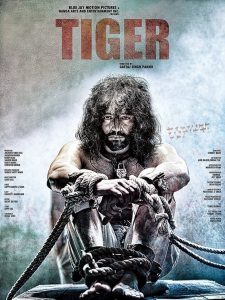 Tiger (2016) Full Movie Download Gdrive Link