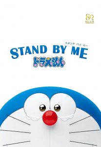 Stand by Me Doraemon (2014) Full Movie Download Gdrive Link