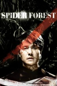 Spider Forest (2004) Full Movie Download Gdrive Link