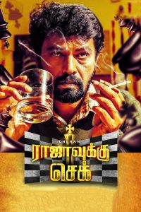 Rajavukku Check (2020) Full Movie Download Gdrive Link