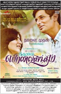 Neethaane En Ponvasantham (2012) Full Movie Download Gdrive Link